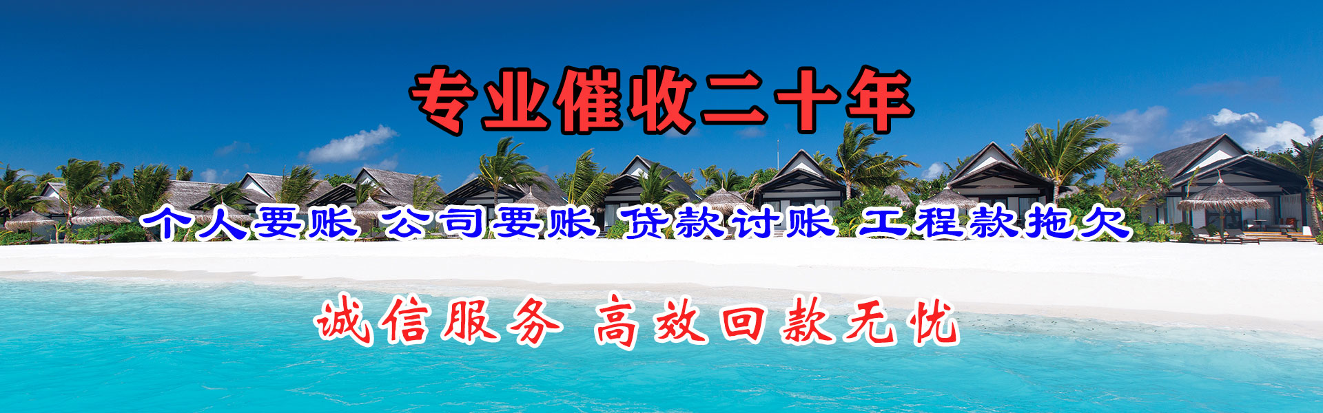 丁青催收公司